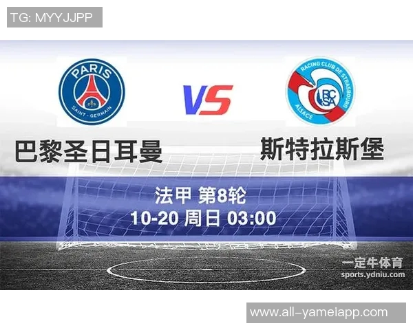 进球大战再掀高潮马尤卢闪耀巴黎3比3追平斯特拉斯堡
