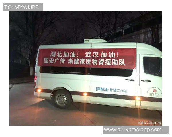 国安俱乐部邀请援鄂医疗队医护人员共赏赛季收官之战在工体欢庆