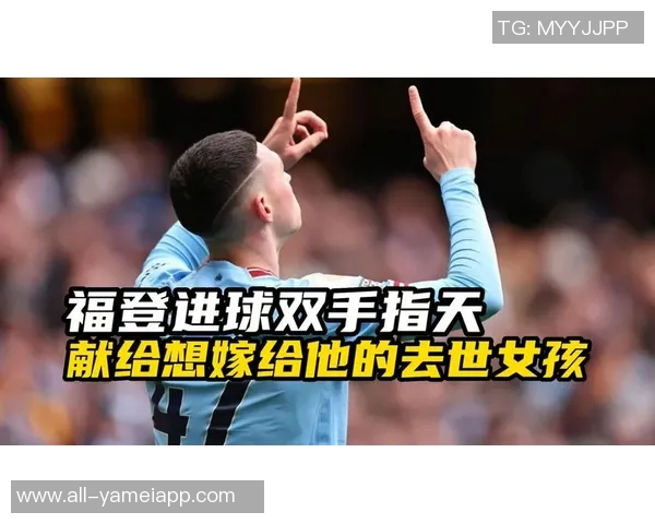 红白血脉延续小西蒙尼进球献给刚出生的侄子 红白血脉延续小西蒙尼进球献给刚出生的侄子